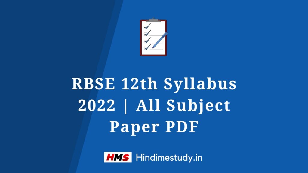 RBSE 12th Syllabus 2022