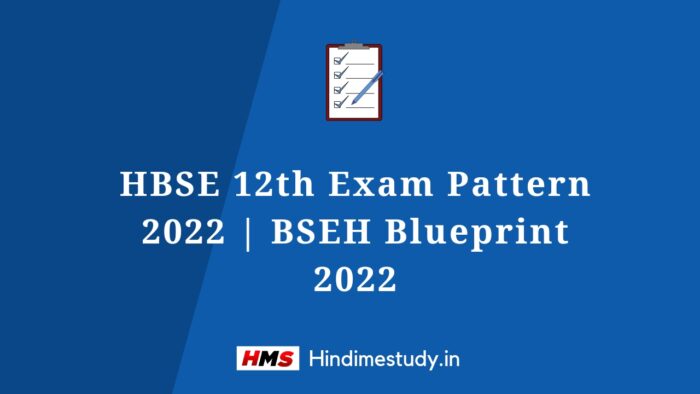 HBSE 12th Exam Pattern 2022