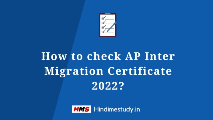 AP Inter Migration Certificate 2022