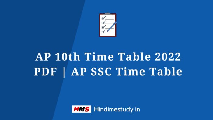 AP 10th Time Table 2022