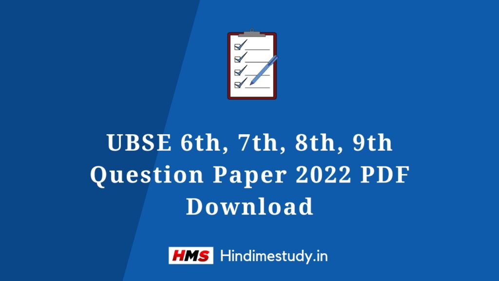 UBSE 6th to 9th Question Paper