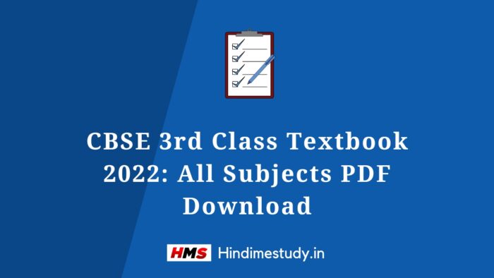 CBSE 3rd Class Textbook 2022