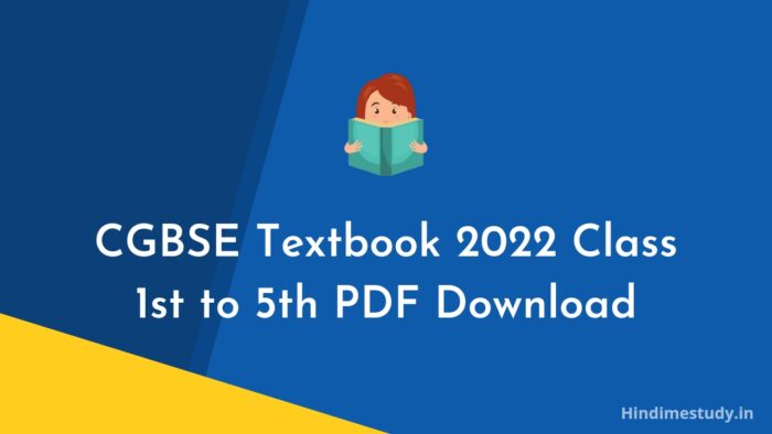 CGBSE Textbook 2022