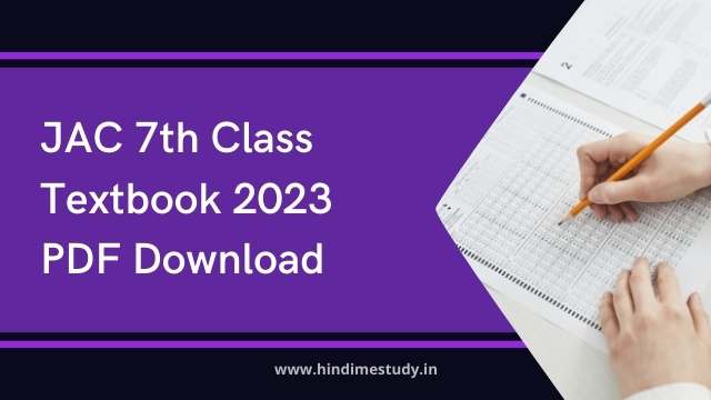 JAC 7th Class Textbook 2023 PDF Download