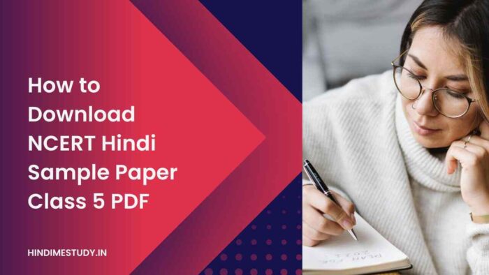 NCERT Hindi Sample Paper Class 5 PDF