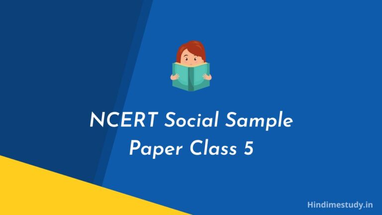 NCERT Social Sample Paper Class 5