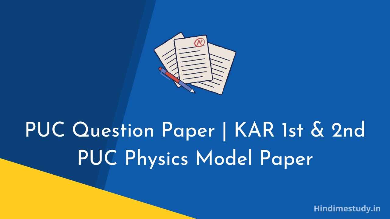 PUC Question Paper 2023 | KAR 1st & 2nd PUC Physics Model Paper 2023