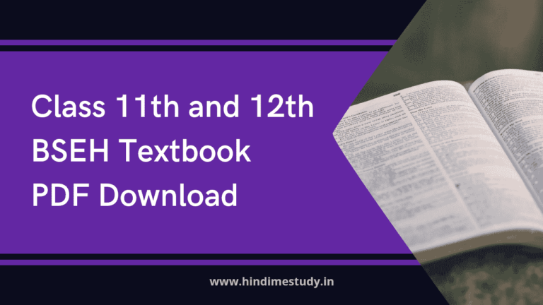 Class 11th and 12th BSEH Textbook 2023 PDF Download