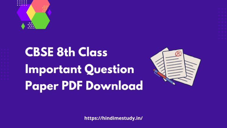 CBSE 8th Class Important Question Paper