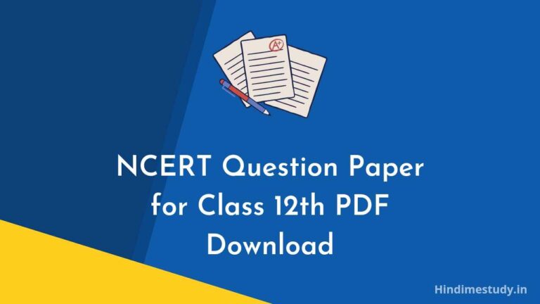NCERT Question Paper for Class 12th