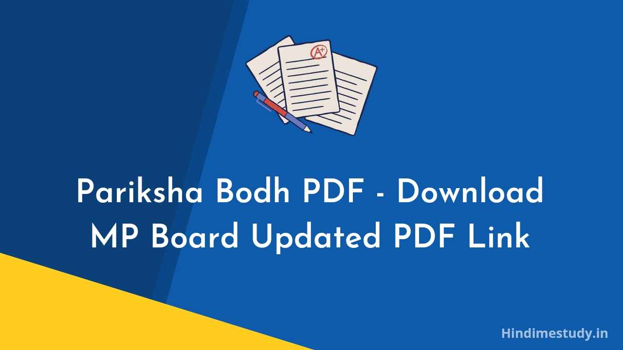 Pariksha Bodh PDF - Download MP Board Updated PDF Link