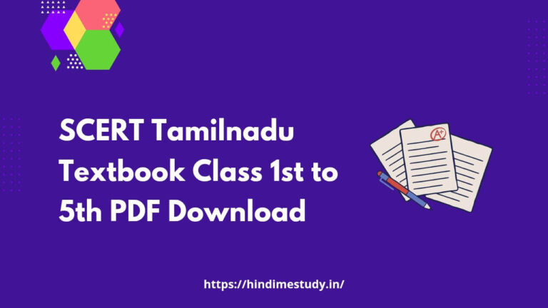 SCERT Tamilnadu Textbook