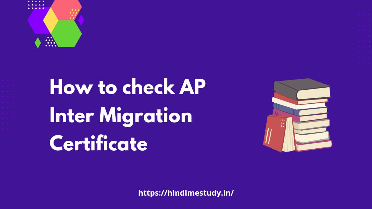 AP Inter migration certificate