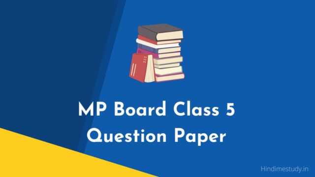 MP Board Class 5 Question Paper