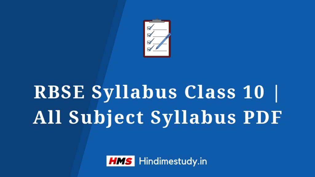 RBSE Syllabus Class 10