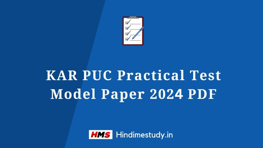 KAR PUC Practical Test Model Paper