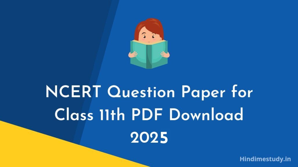 NCERT Question Paper for Class 11